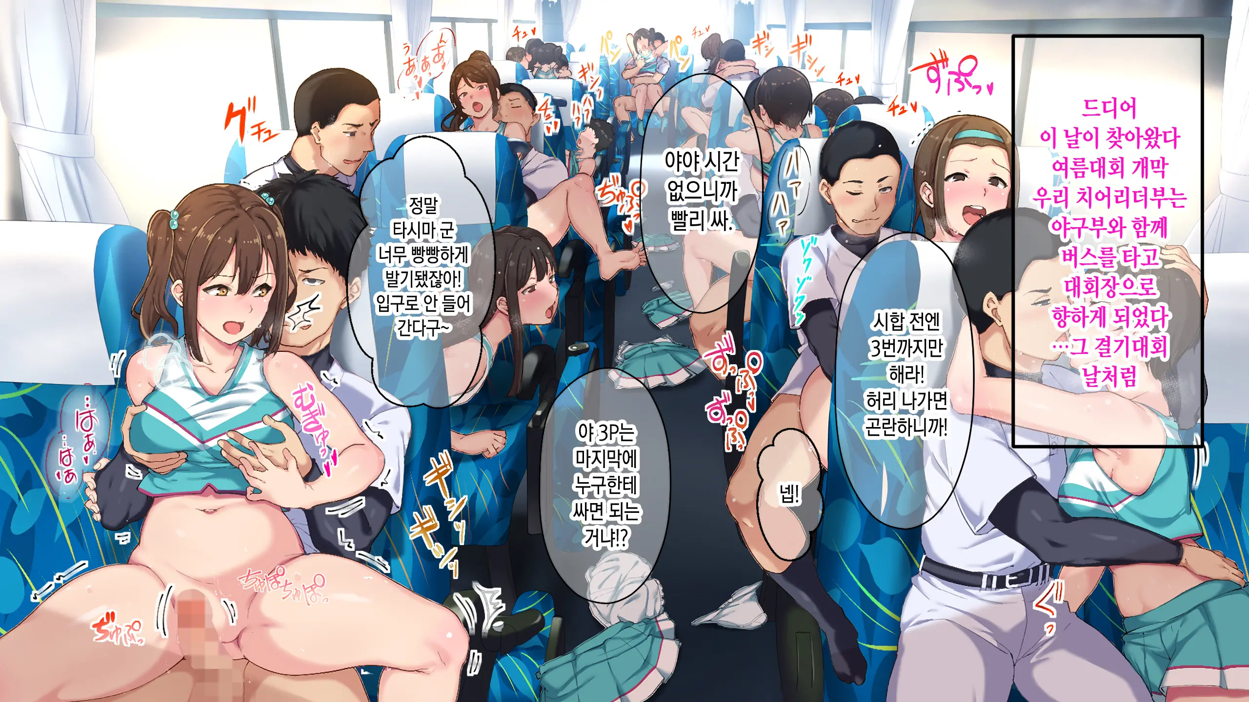 Cheer Girl O Ecchi Na Me De Miru Nante Saitee Tte Itteta Ano Musume Ga...